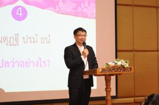 80. กิจกรรมการแข่งขันตอบปัญหาสังคม