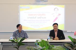 3. ต้อนรับและแสดงความยินดีกับดุษฎีบัณฑิตกิตติมศักดิ์ "สส.อนันต์ ผลอำนวย"