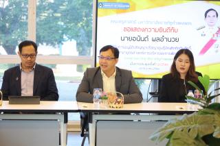 14. ต้อนรับและแสดงความยินดีกับดุษฎีบัณฑิตกิตติมศักดิ์ "สส.อนันต์ ผลอำนวย"