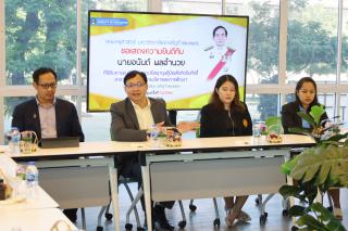 15. ต้อนรับและแสดงความยินดีกับดุษฎีบัณฑิตกิตติมศักดิ์ "สส.อนันต์ ผลอำนวย"