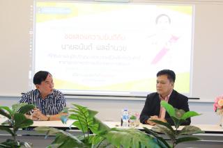 20. ต้อนรับและแสดงความยินดีกับดุษฎีบัณฑิตกิตติมศักดิ์ "สส.อนันต์ ผลอำนวย"