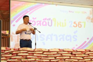 51. สวัสดีปีใหม่ 2567 ครุศาสตร์
