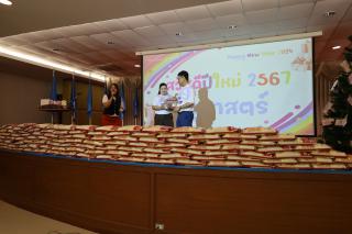 92. สวัสดีปีใหม่ 2567 ครุศาสตร์