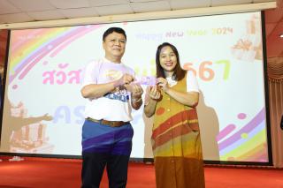 98. สวัสดีปีใหม่ 2567 ครุศาสตร์