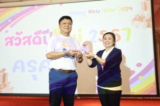 99. สวัสดีปีใหม่ 2567 ครุศาสตร์