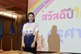 132. สวัสดีปีใหม่ 2567 ครุศาสตร์