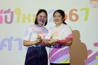 145. สวัสดีปีใหม่ 2567 ครุศาสตร์