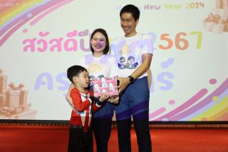 150. สวัสดีปีใหม่ 2567 ครุศาสตร์