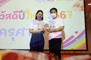 151. สวัสดีปีใหม่ 2567 ครุศาสตร์
