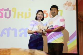 153. สวัสดีปีใหม่ 2567 ครุศาสตร์