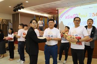 170. สวัสดีปีใหม่ 2567 ครุศาสตร์