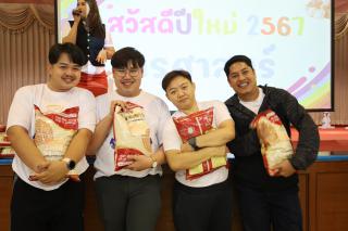 185. สวัสดีปีใหม่ 2567 ครุศาสตร์