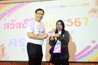 192. สวัสดีปีใหม่ 2567 ครุศาสตร์