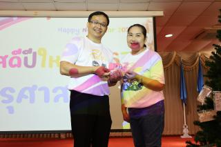 200. สวัสดีปีใหม่ 2567 ครุศาสตร์