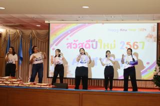 209. สวัสดีปีใหม่ 2567 ครุศาสตร์