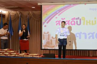 211. สวัสดีปีใหม่ 2567 ครุศาสตร์