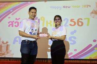 213. สวัสดีปีใหม่ 2567 ครุศาสตร์