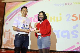 220. สวัสดีปีใหม่ 2567 ครุศาสตร์