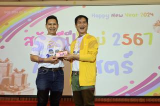 223. สวัสดีปีใหม่ 2567 ครุศาสตร์