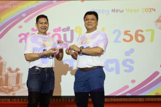 225. สวัสดีปีใหม่ 2567 ครุศาสตร์
