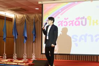 230. สวัสดีปีใหม่ 2567 ครุศาสตร์
