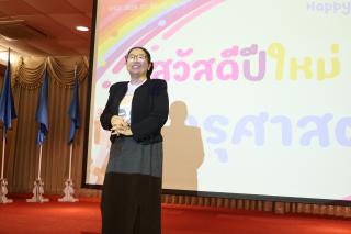 259. สวัสดีปีใหม่ 2567 ครุศาสตร์