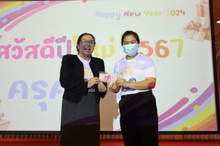 267. สวัสดีปีใหม่ 2567 ครุศาสตร์