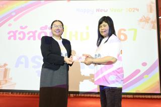 269. สวัสดีปีใหม่ 2567 ครุศาสตร์