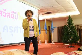 282. สวัสดีปีใหม่ 2567 ครุศาสตร์