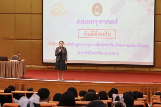 6. ปฐมนิเทศนักศึกษา หลักสูตรประกาศนียบัตรบัณฑิตสาขาวิชาชีพครู ประจำปีการศึกษา2566