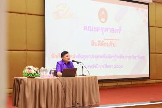 30. ปฐมนิเทศนักศึกษา หลักสูตรประกาศนียบัตรบัณฑิตสาขาวิชาชีพครู ประจำปีการศึกษา2566