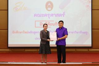56. ปฐมนิเทศนักศึกษา หลักสูตรประกาศนียบัตรบัณฑิตสาขาวิชาชีพครู ประจำปีการศึกษา2566