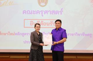 57. ปฐมนิเทศนักศึกษา หลักสูตรประกาศนียบัตรบัณฑิตสาขาวิชาชีพครู ประจำปีการศึกษา2566