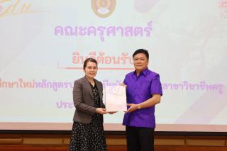 58. ปฐมนิเทศนักศึกษา หลักสูตรประกาศนียบัตรบัณฑิตสาขาวิชาชีพครู ประจำปีการศึกษา2566