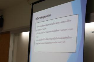 5. การอบรมการเขียนบทความวิจัย และวิพากษ์การวิจัยของนักศึกษาโปรแกรมวิชาการประถมศึกษา