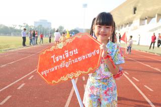 11. งานกีฬาสี และงานวันเด็กรร.อนุบาลราชภัฏกำแพงเพชร