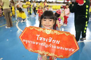 98. งานกีฬาสี และงานวันเด็กรร.อนุบาลราชภัฏกำแพงเพชร