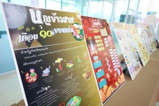 143. กิจกรรมวันครู