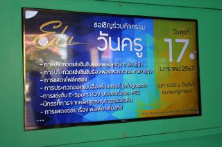 159. กิจกรรมวันครู