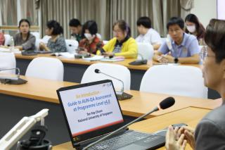 16. อบรมเกณฑ์การประกันคุณภาพการศึกษาตามเกณฑ์ AUN-QA Version 4