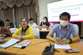 34. อบรมเกณฑ์การประกันคุณภาพการศึกษาตามเกณฑ์ AUN-QA Version 4