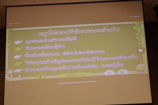 93. กิจกรรมพัฒนานักศึกษาครูรายชั้นปี คุณธรรม จริยธรรม และความเป็นครู (ครูดี) ชั้นปีที่ 1