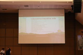 112. กิจกรรมพัฒนานักศึกษาครูรายชั้นปี คุณธรรม จริยธรรม และความเป็นครู (ครูดี) ชั้นปีที่ 1
