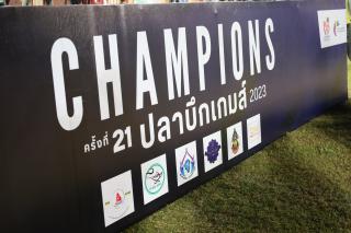 231. คณะครุศาสตร์ คว้าถ้วยรางวัลรวมกีฬาปลาบึกเกมส์ ครั้งที่ 21