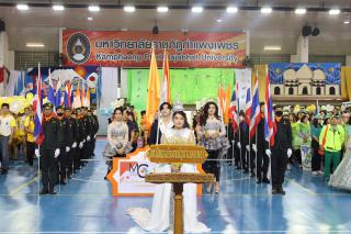 53. กีฬาสานสัมพันธ์พี่น้อง KPRU