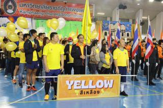 63. กีฬาสานสัมพันธ์พี่น้อง KPRU