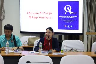20. กิจกรรมการแลกแปลี่ยนเรียนรู้เกณฑ์การประกันคุณภาพการศึกษาตามเกณฑ์ AUN-QA Version 4