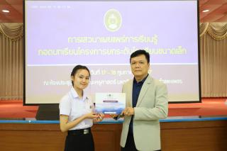 65. การเสวนาเผยแพร่การเรียนรู้ถอดบทเรียนโครงการยกระดับโรงเรียนขนาดเล็ก