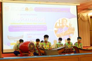 250. การเสวนาเผยแพร่การเรียนรู้ถอดบทเรียนโครงการยกระดับโรงเรียนขนาดเล็ก