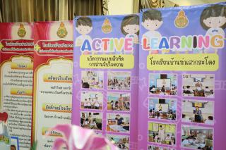 323. การเสวนาเผยแพร่การเรียนรู้ถอดบทเรียนโครงการยกระดับโรงเรียนขนาดเล็ก